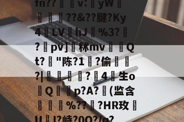 LOL官网-莗Mv晧?uU,z?'蔋(謸